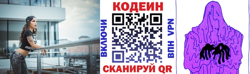 Codein напиток Lean (лин)  мега зеркало  Кирово-Чепецк 