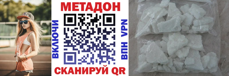 МЕТАДОН кристалл  Кирово-Чепецк 